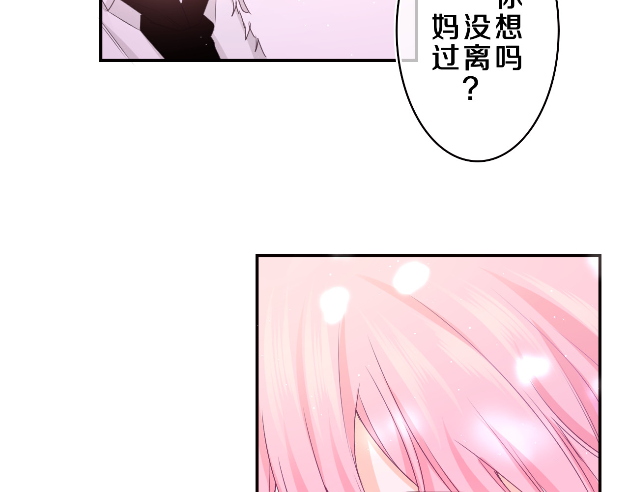 第60话 战友情？ 第 38 页