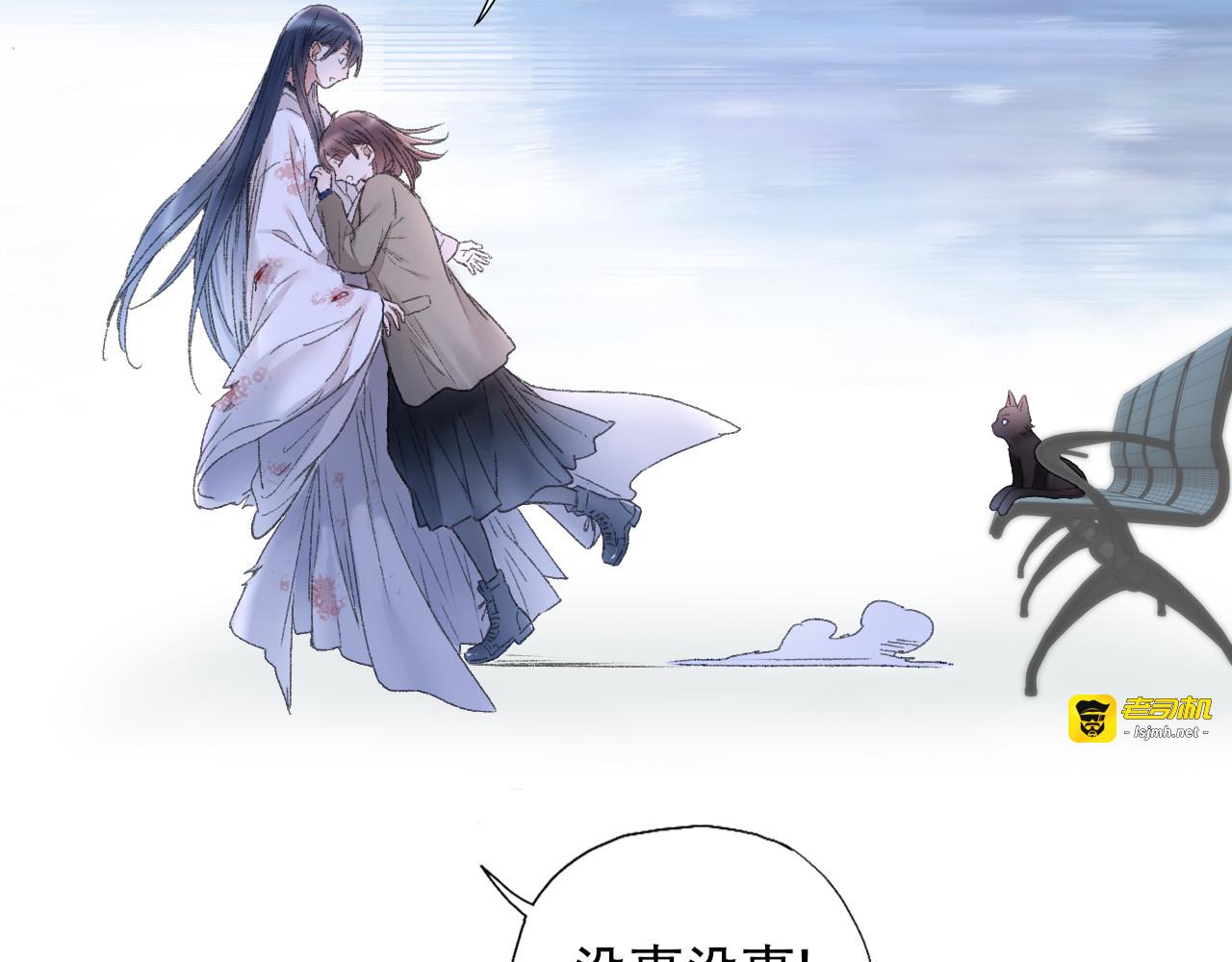 第83回 山神见小枣妈妈了 第 27 页