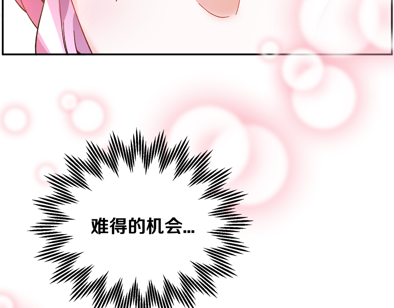 第31话 遇袭 第 34 页