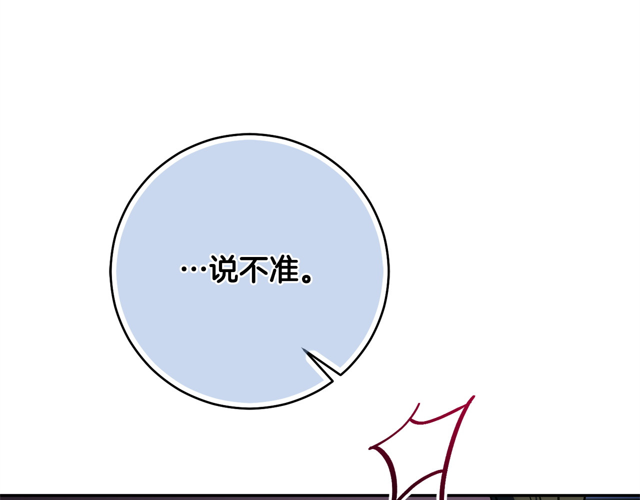 第168话 我回来啦 第 70 页