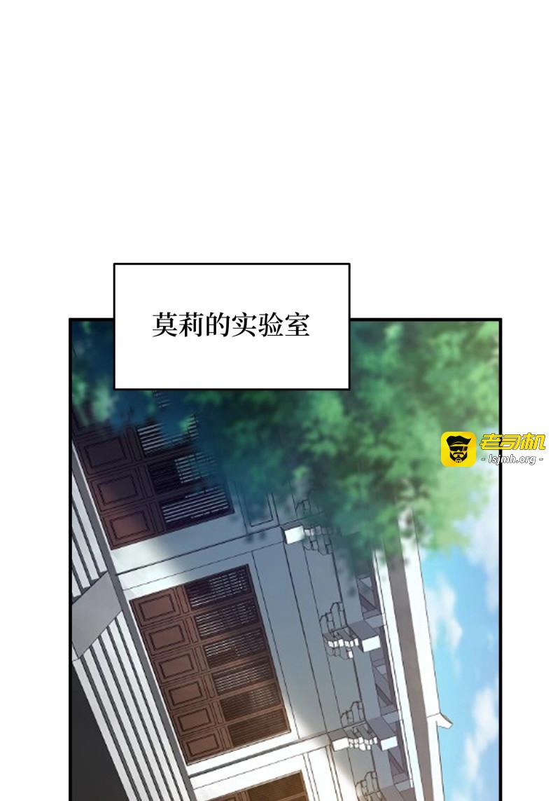 第174话 第174话 修罗场 第 59 页