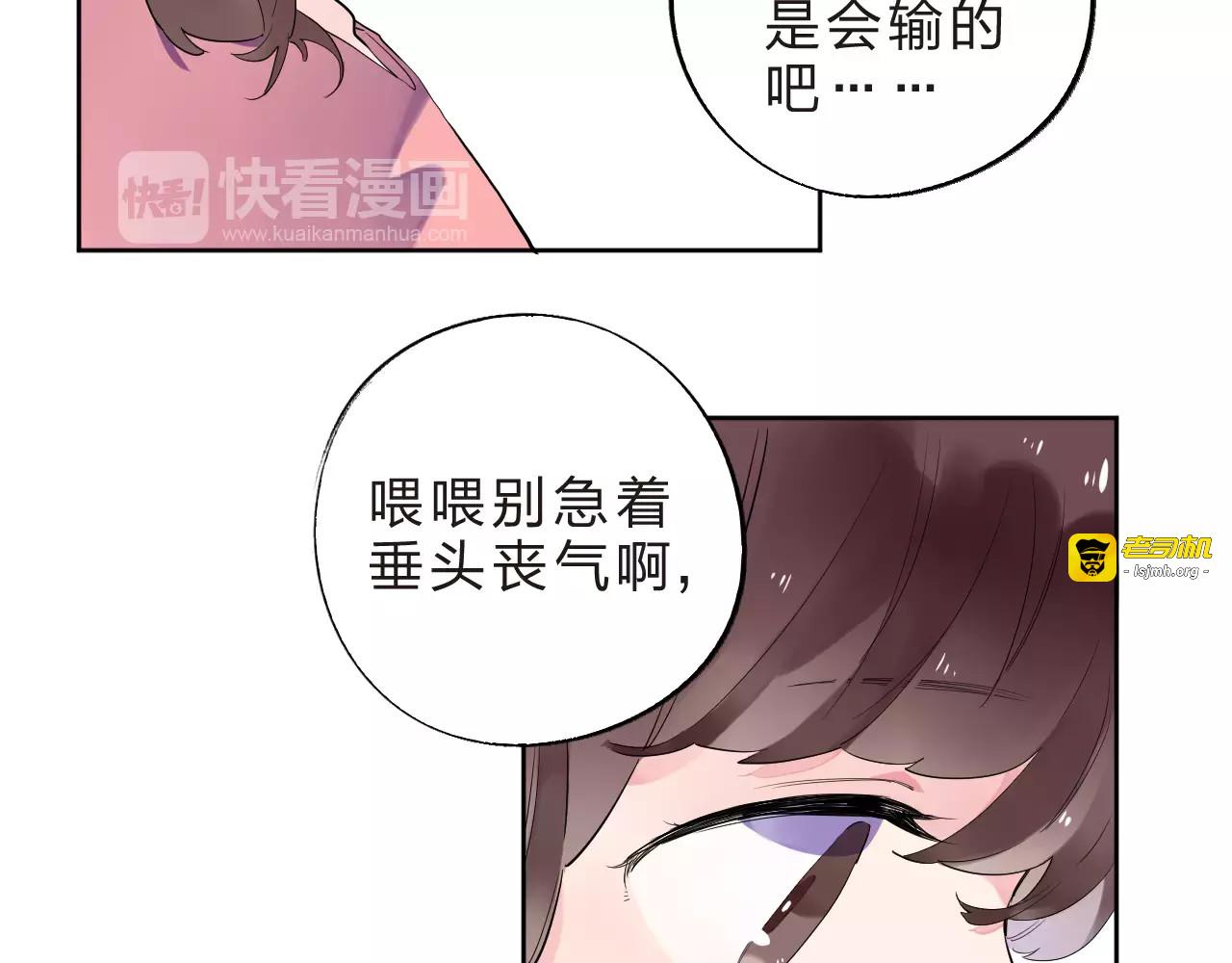 第32话 新挑战 第 83 页