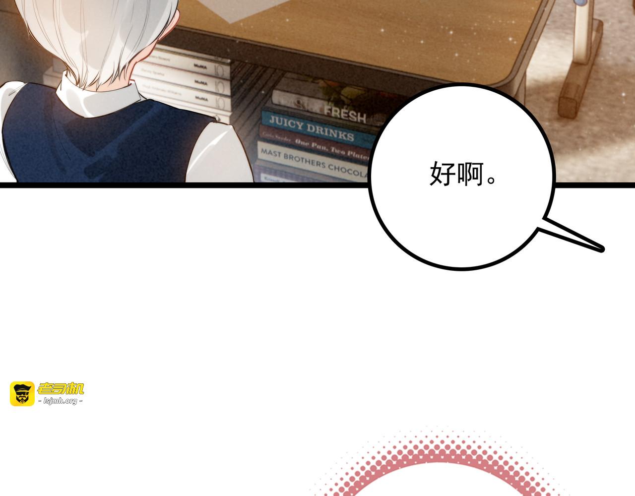 第16话 糟老头子！不许欺负人！ 第 57 页