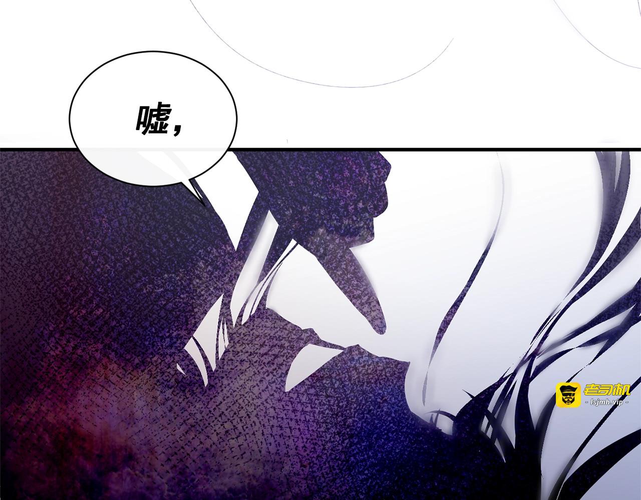 第5话 撕掉她虚伪的假面 第 73 页