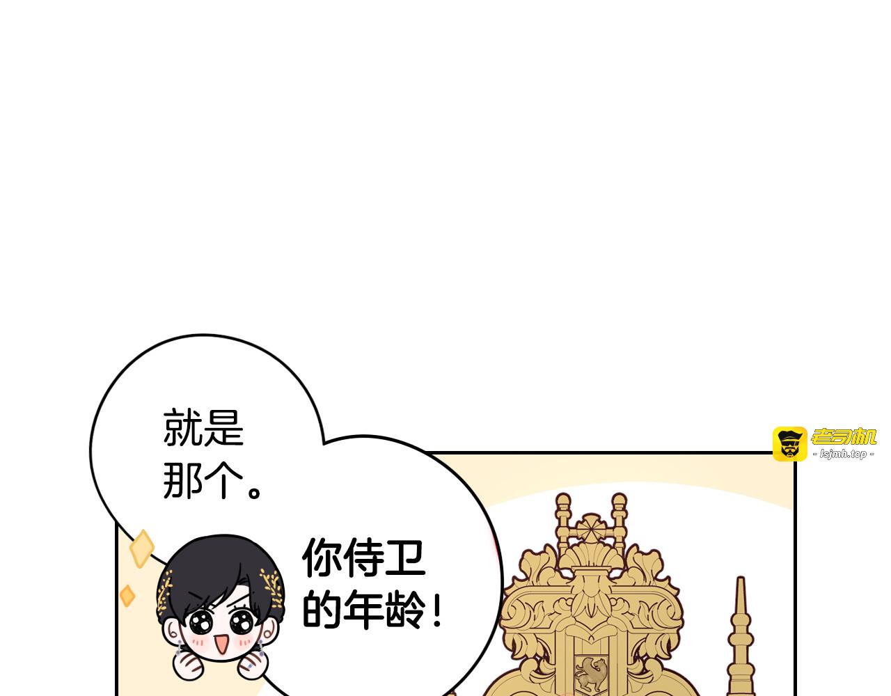 第58话 庆生派对 第 63 页