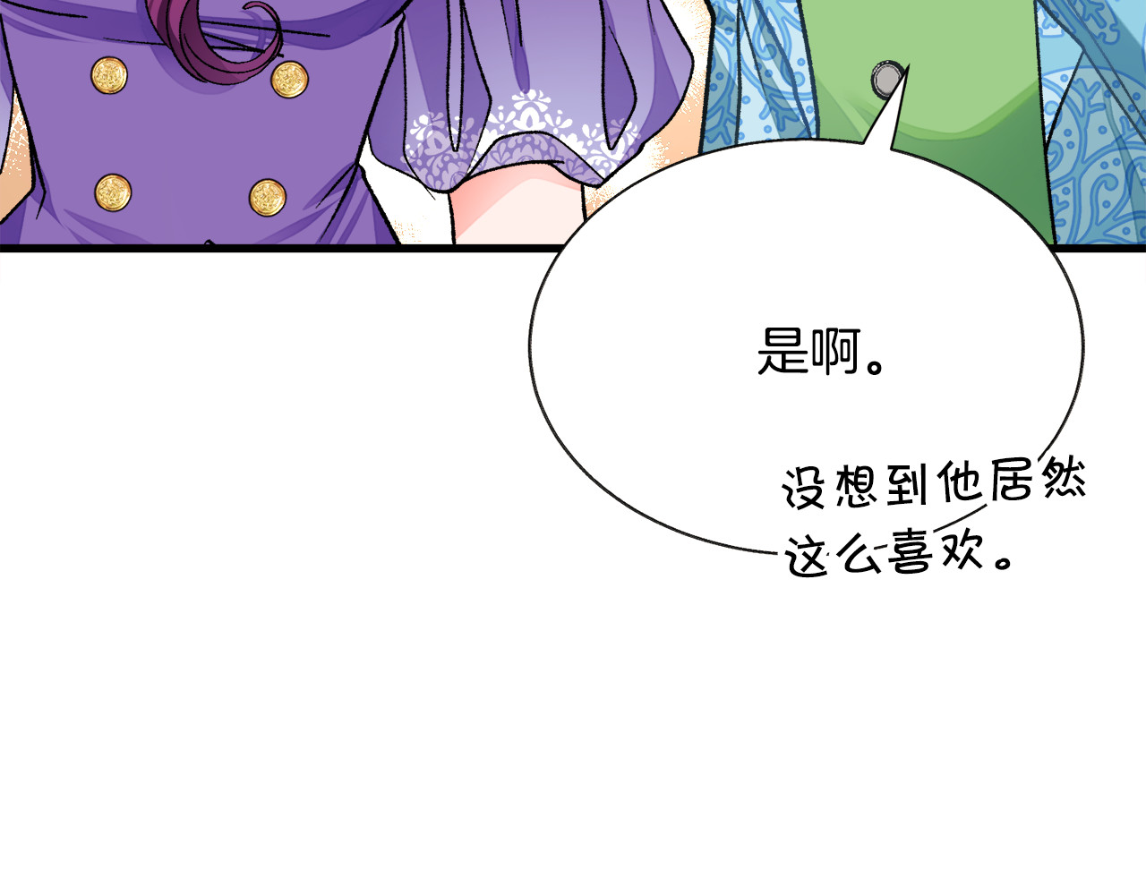第99话 婚礼前一天 第 112 页