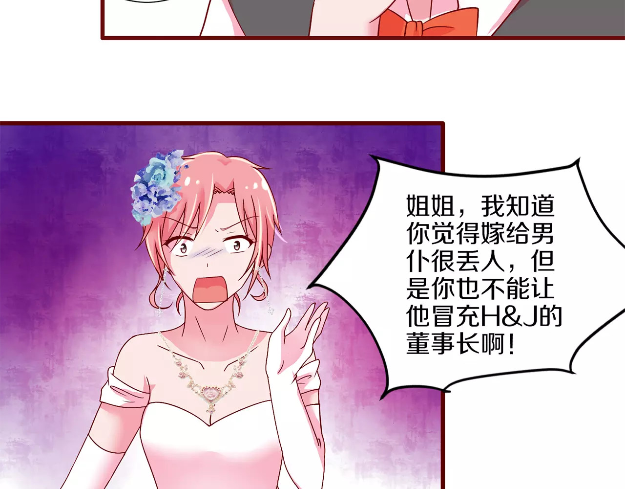 第21话 第 10 页