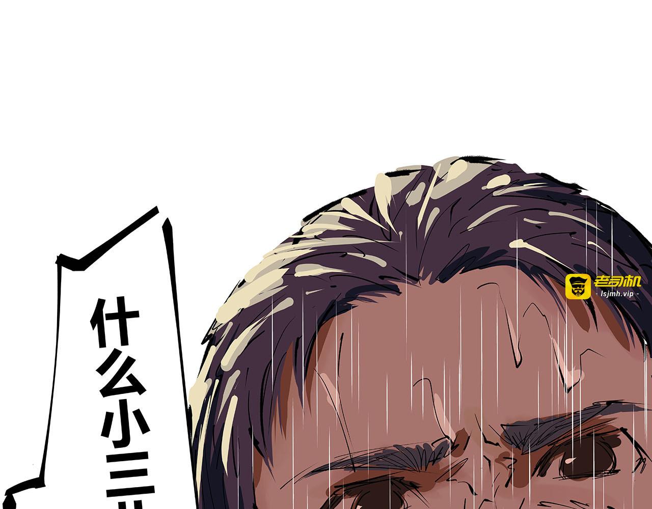 第97话  情关难断 第 41 页