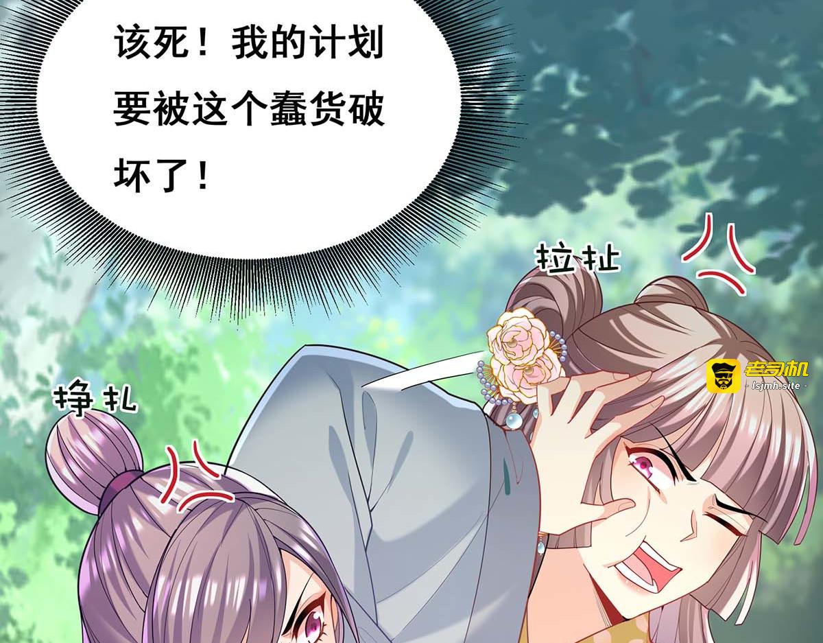 第127话 物归原主 第 47 页
