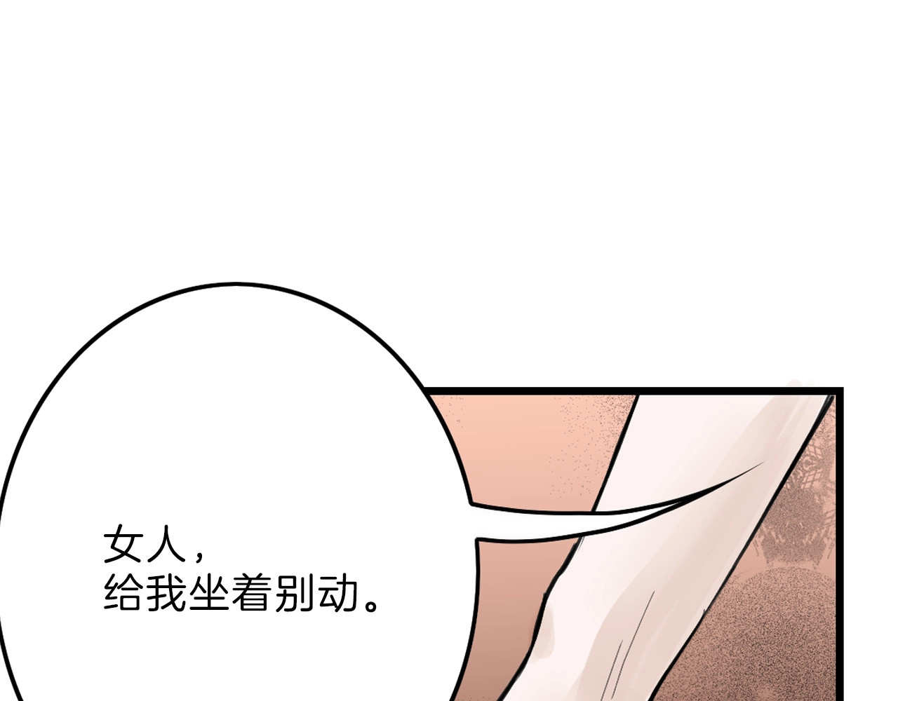第18话 真实的模样 第 62 页