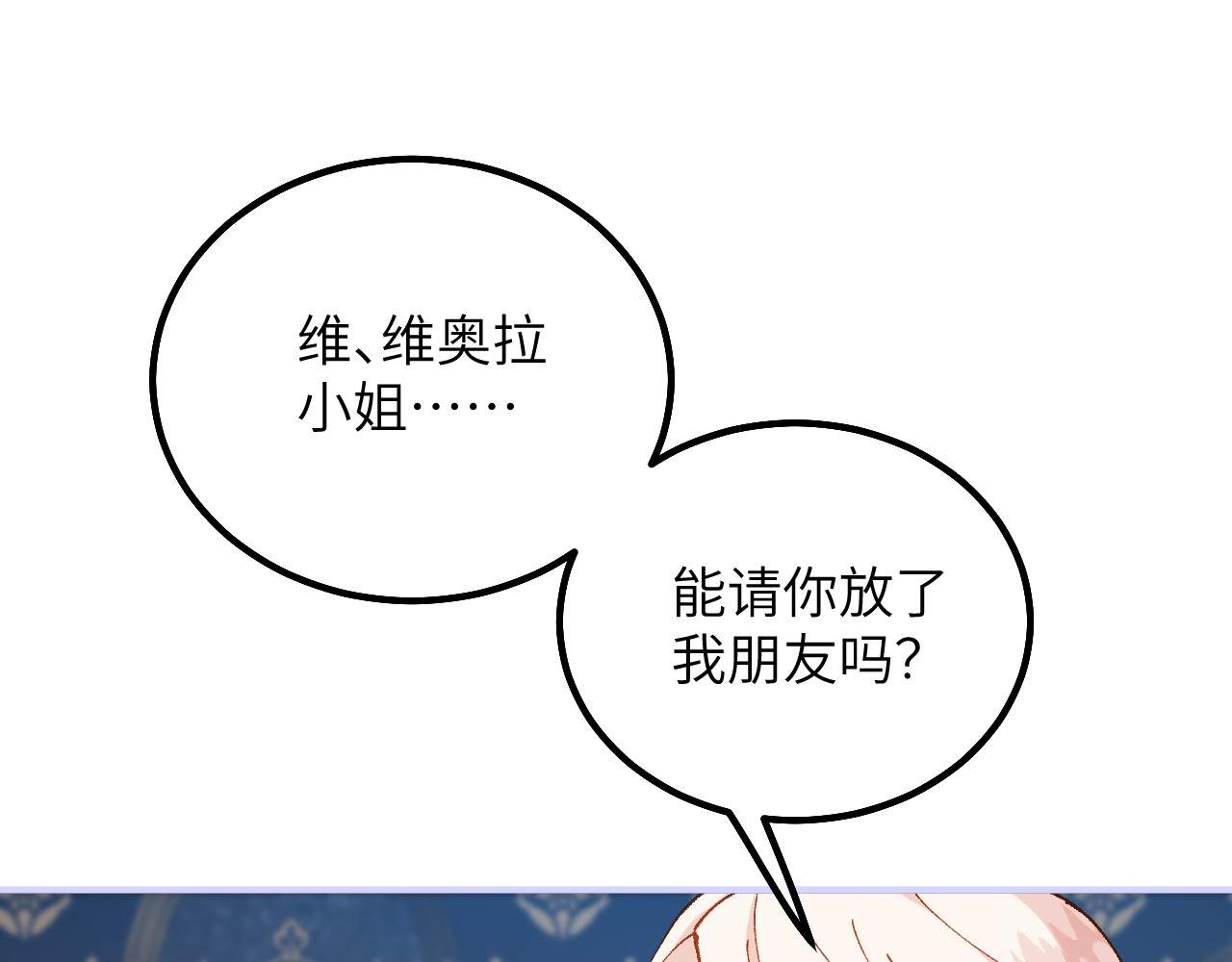 第44话 要和我们组队吗？ 第 12 页