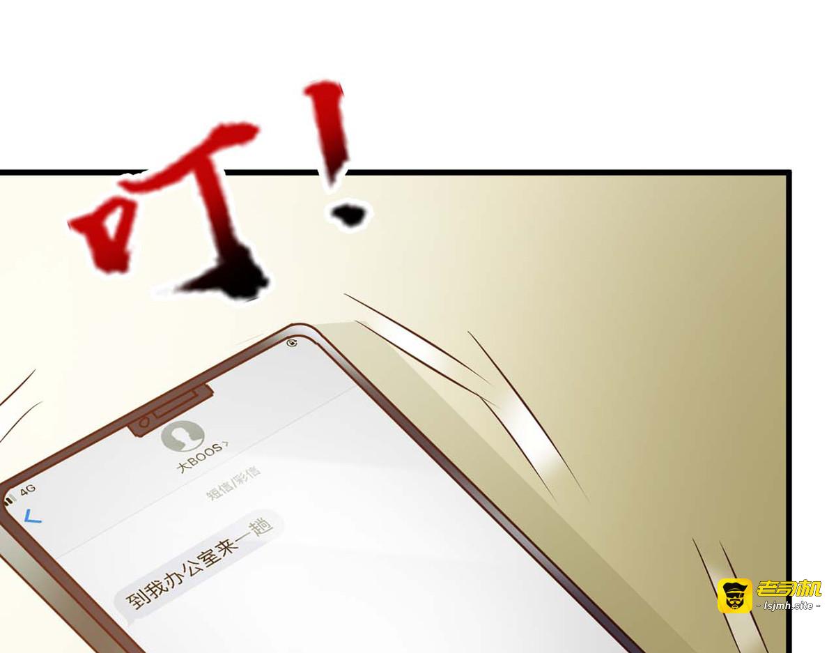第31话 第 33 页
