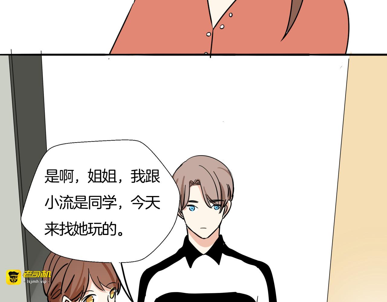第17话 你是不是恋爱了？！ 第 65 页