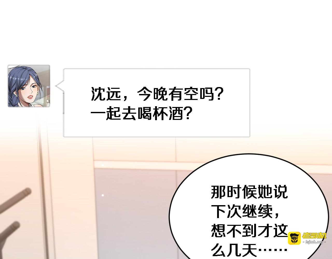 第33话 修空调 第 5 页