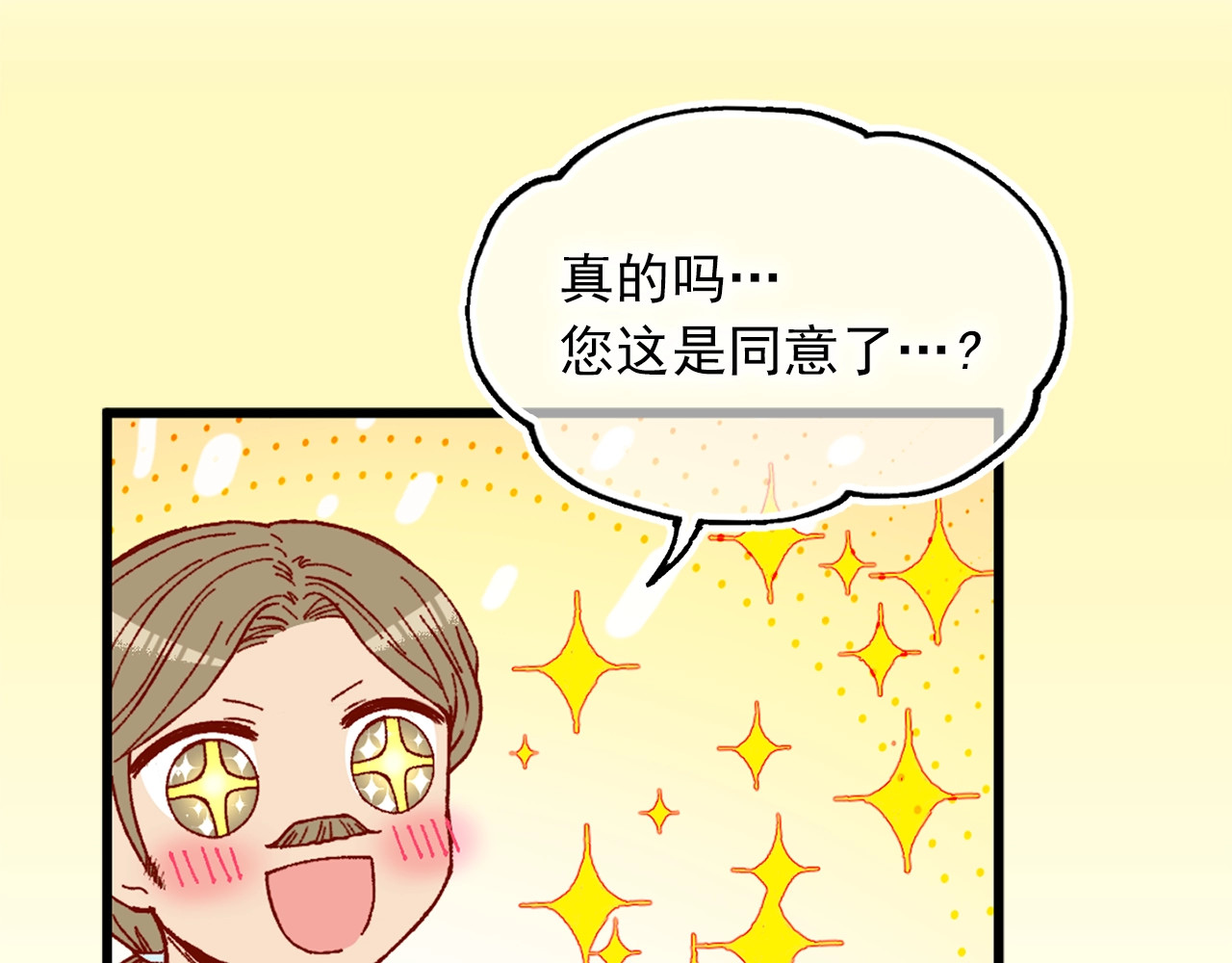 第40话 神秘王子 第 70 页