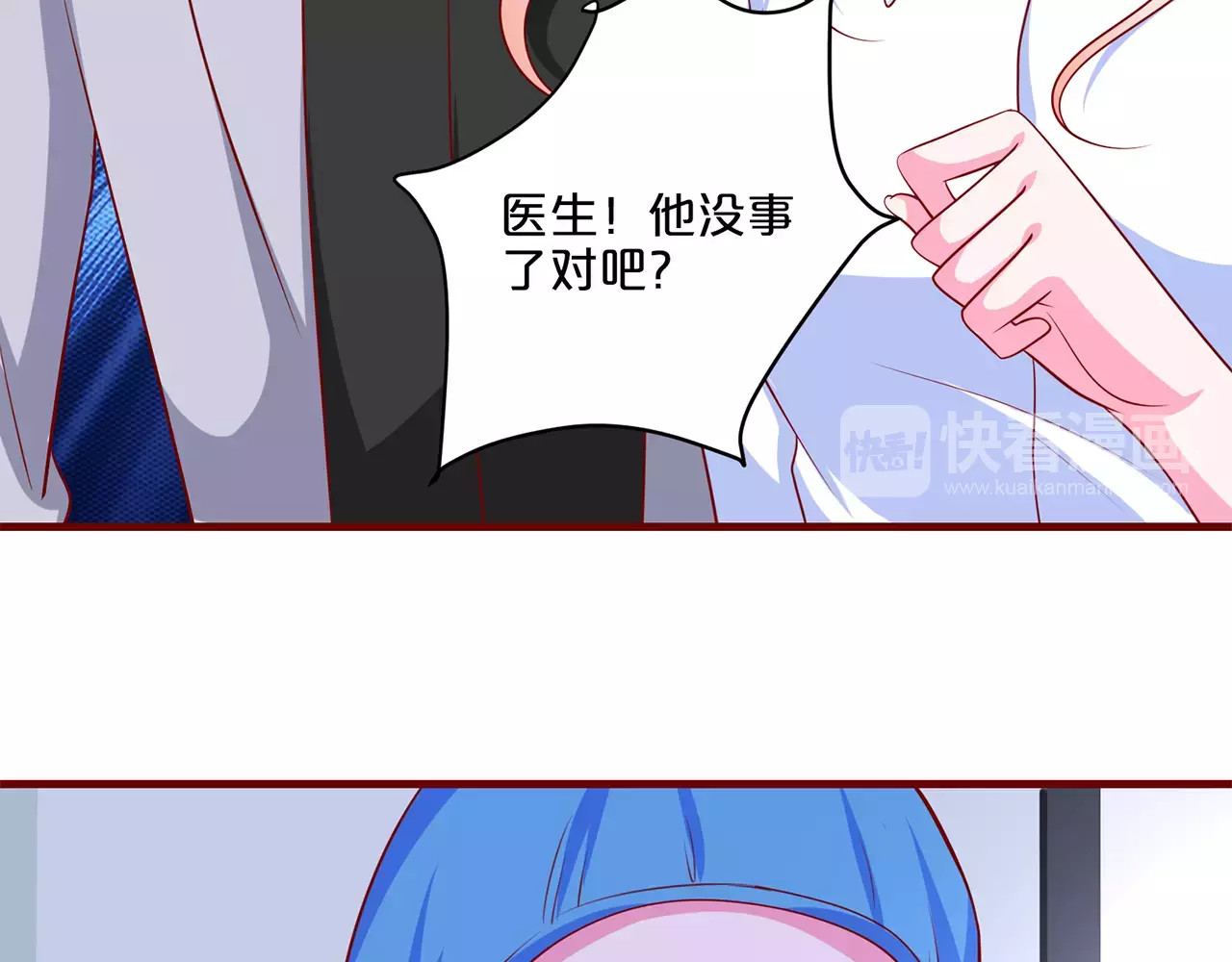 第97话 舍命相救 第 34 页