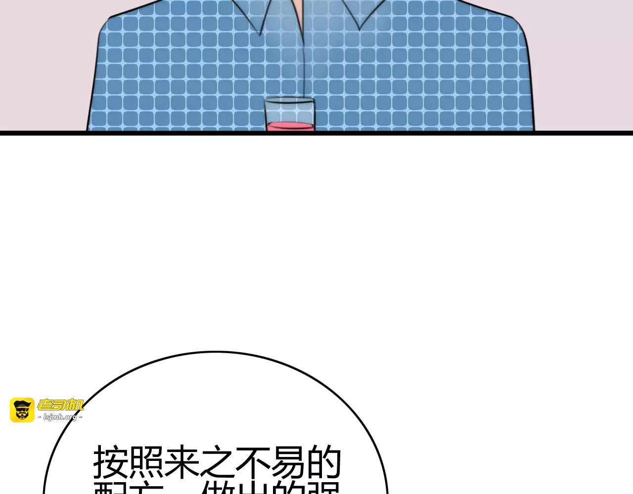 第28话 鬼星团（二） 第 57 页