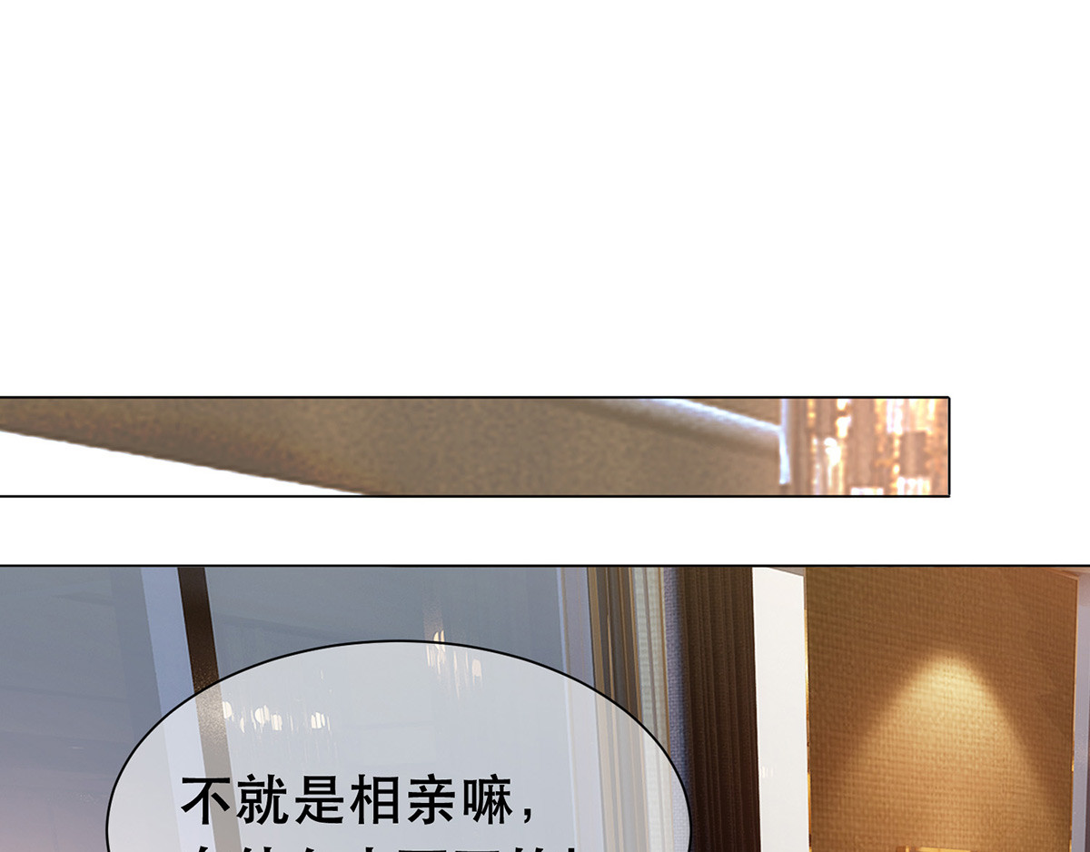 第183话 公开关系 第 50 页