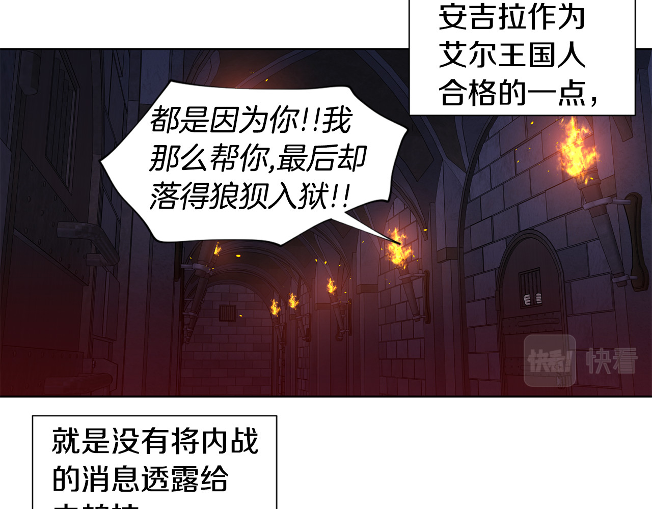 第100话 风波平息 第 52 页