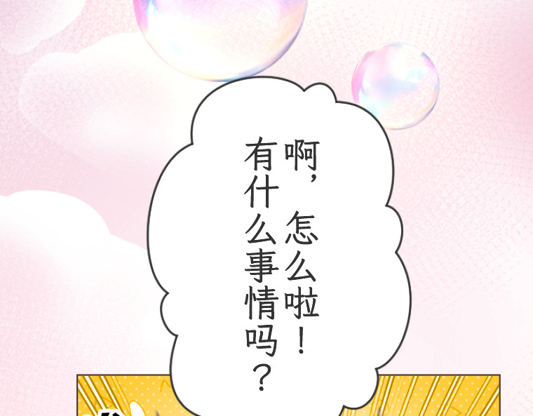 第六话 第 154 页