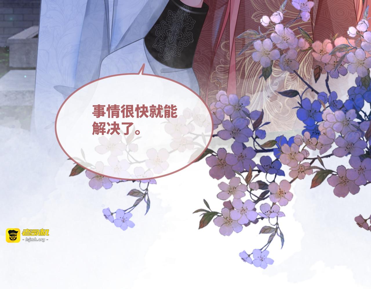 第61话 拍卖会吃瘪 第 89 页