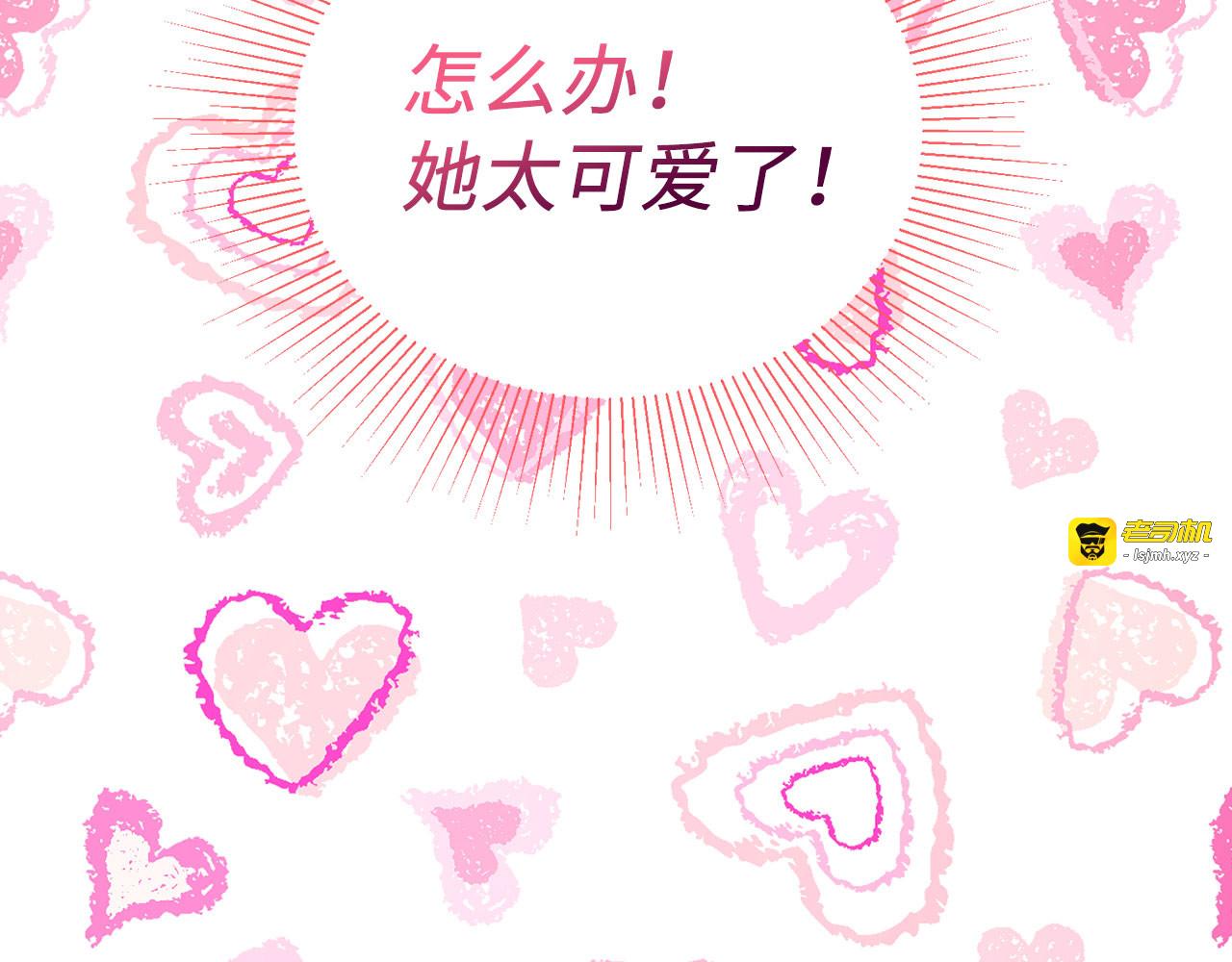 番外13 小公主的狂热饭 第 147 页