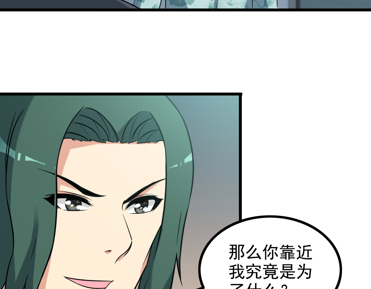 第17话 惨遭换角？ 第 60 页