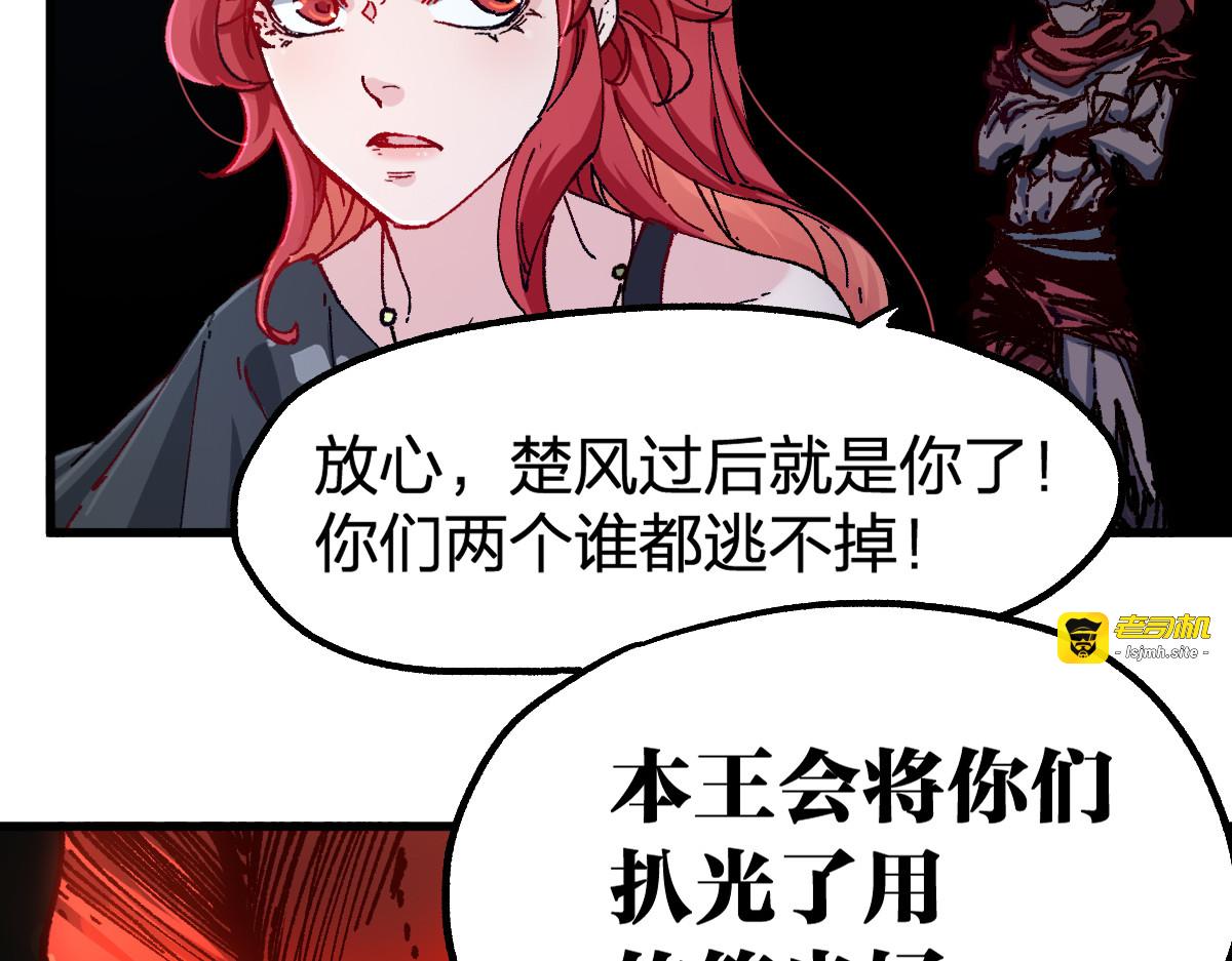 第178话 一战惊天下 第 43 页