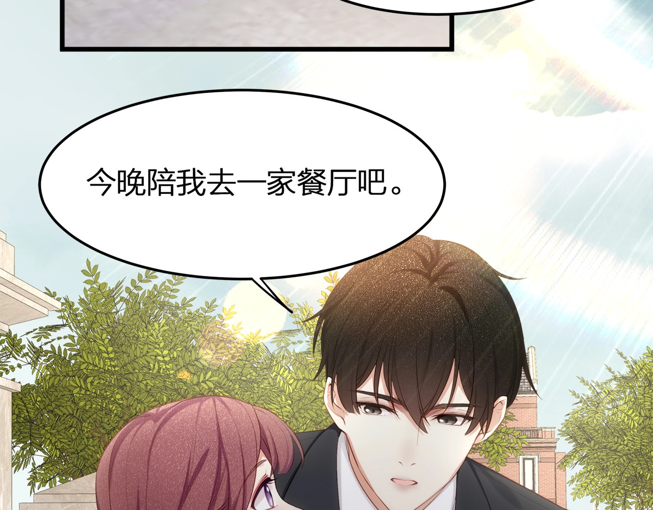 第25话 好丢人！ 第 8 页