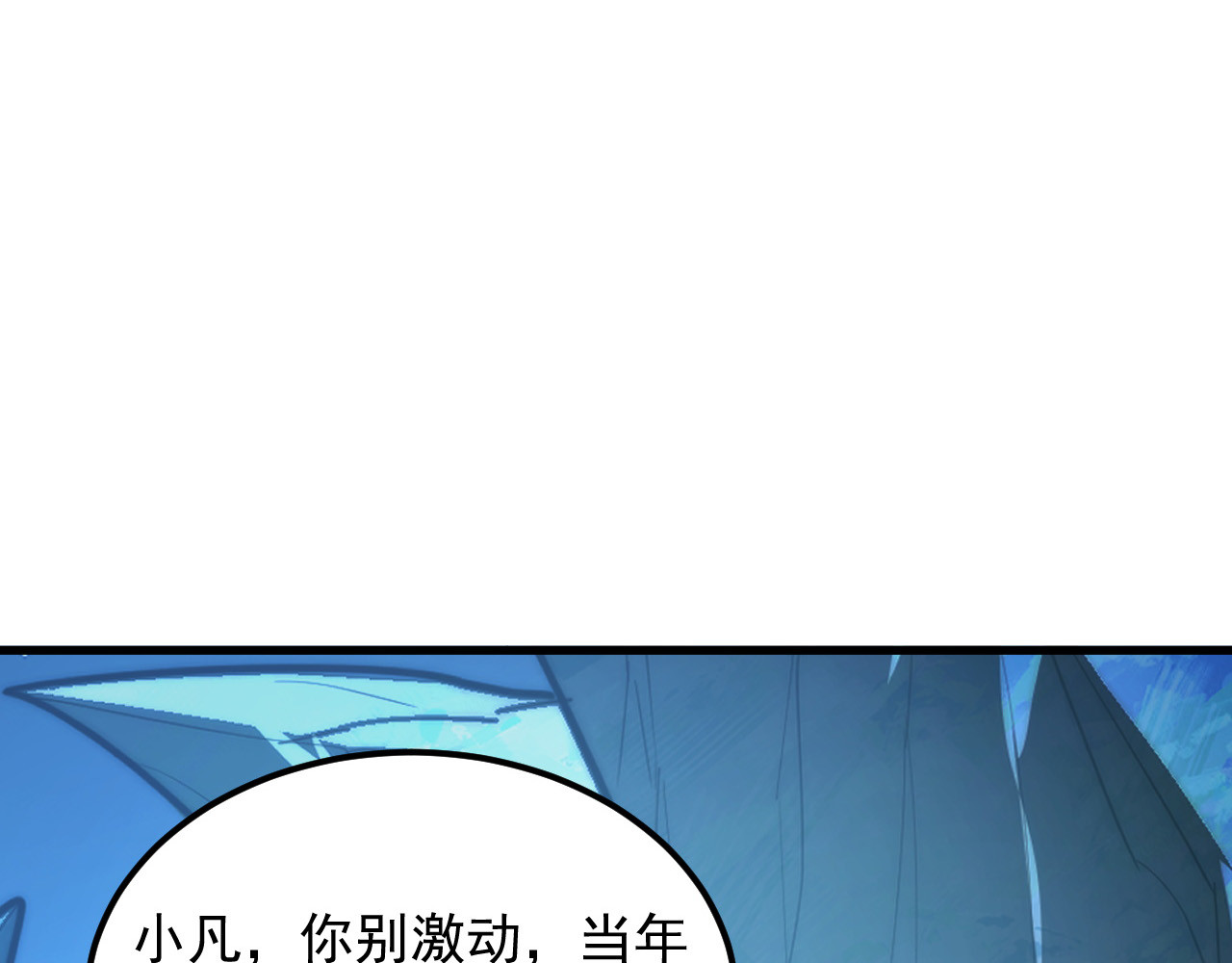 273 终结主宰！ 第 82 页