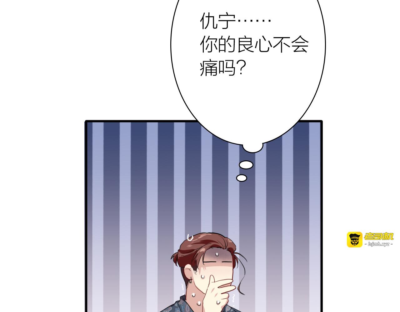 第84话 清流与泥石流 第 103 页