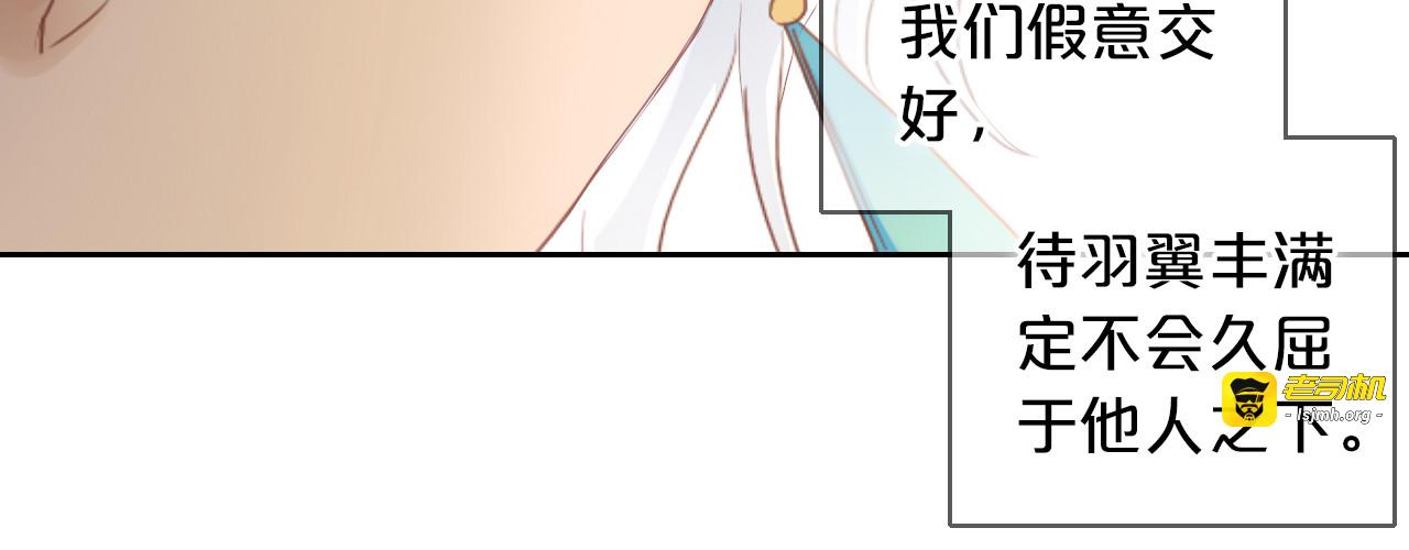 第77话 为你奔赴 第 81 页