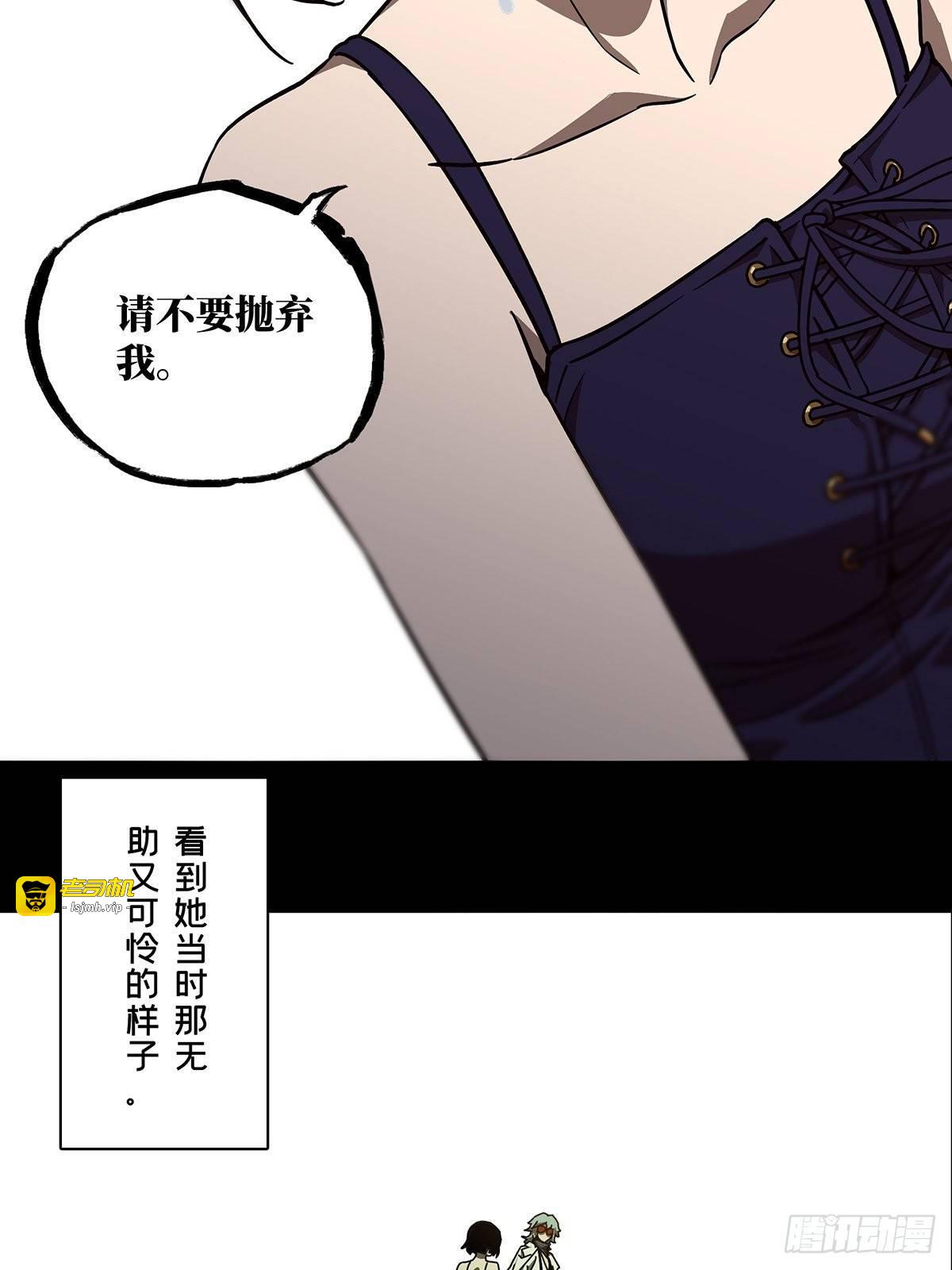 第六十八章/至死不渝上 第 29 页