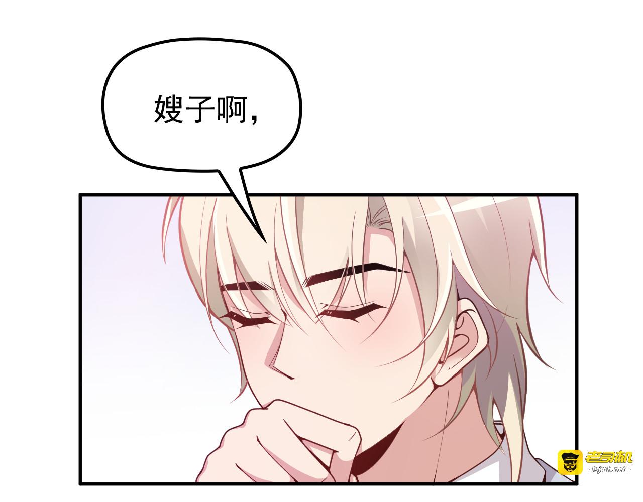 第29话 替朋友出头 第 15 页