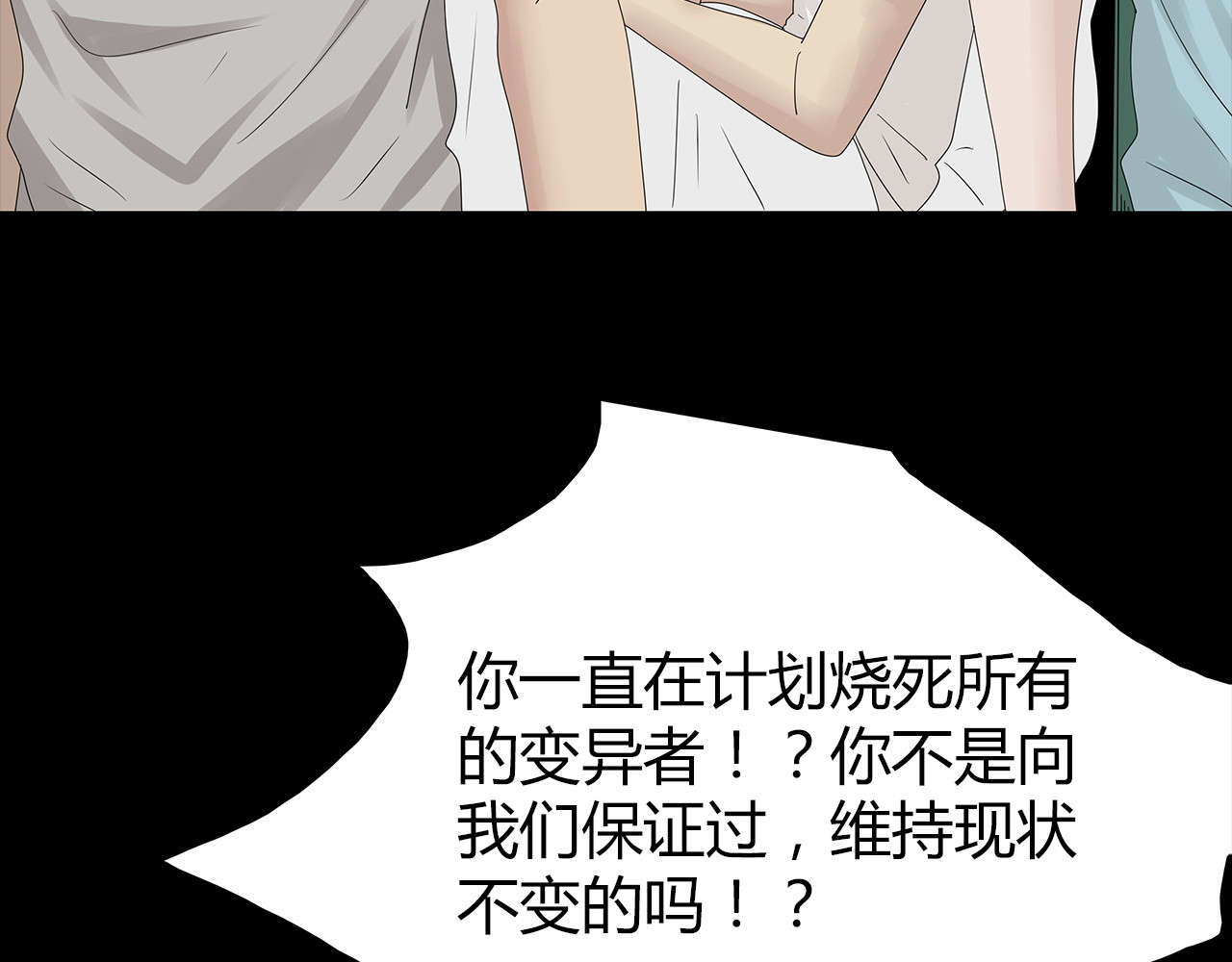 第32话 秘密火刑 第 54 页