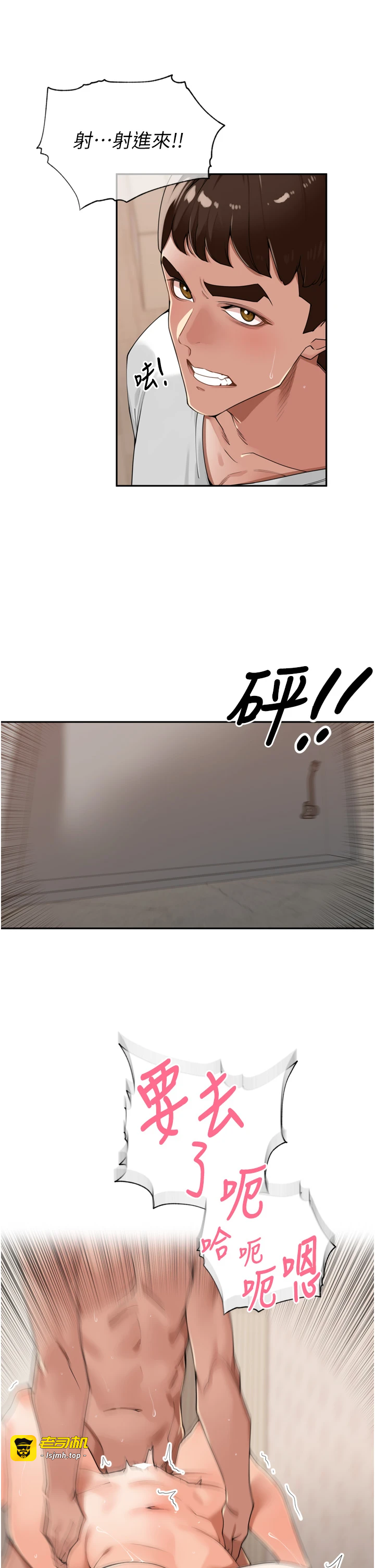 第23话 - 妳这破穴早就被玩烂了 第 41 页