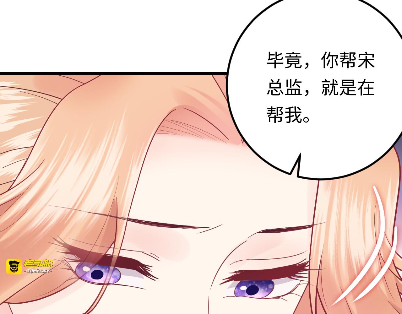 第125话 这是对我最大的帮助 第 89 页
