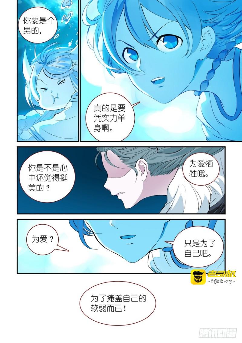 总309·下个决心 第 9 页