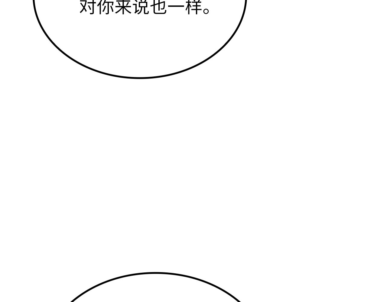 第171话 离开金库 第 196 页