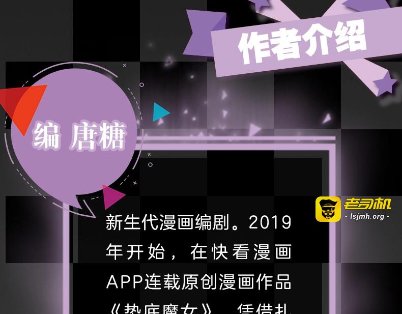 《垫底魔女》单行本2上线 第 5 页