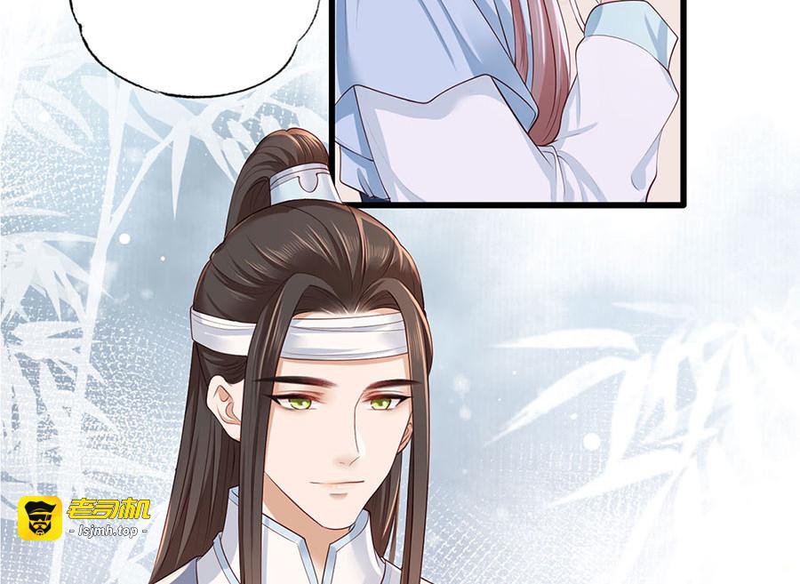 第39话 玉佩的主人竟然是他 第 69 页