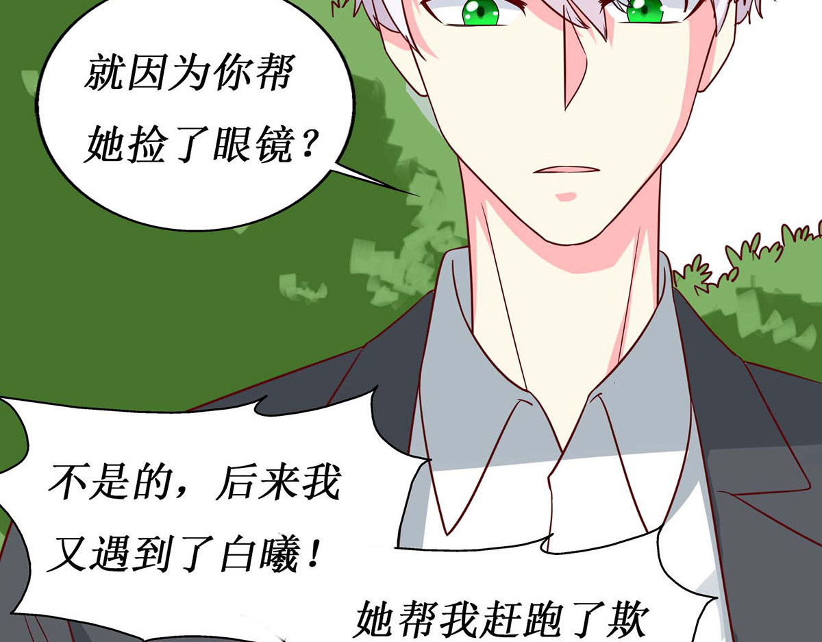 第55话 第 28 页