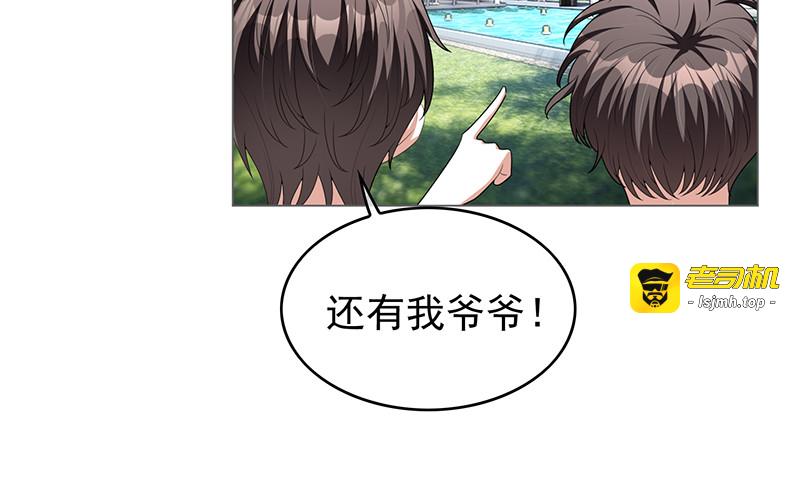 第92话 这个媳妇爷爷喜欢 第 41 页