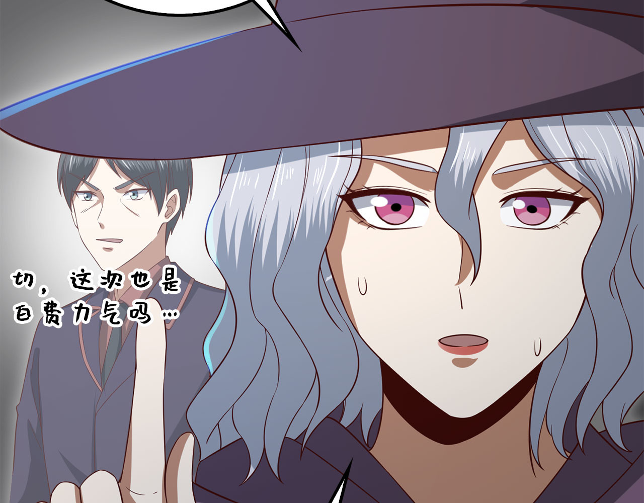 第94话 召唤恶魔仪式 第 116 页