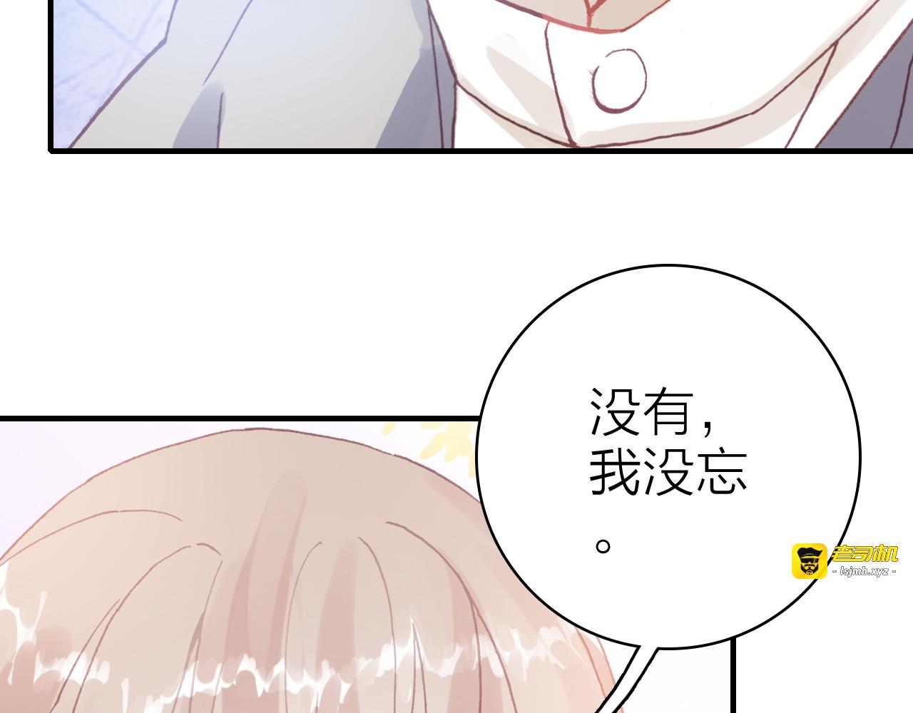第33话  爱与恨 情与仇 第 47 页