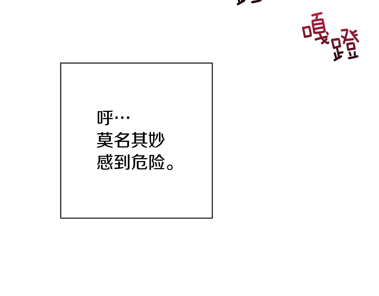 第6话 动手了 第 166 页