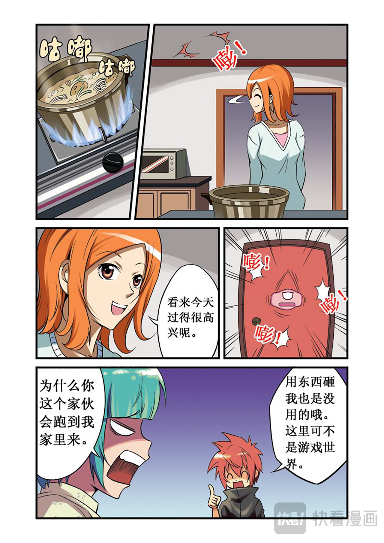 第4话 第 12 页