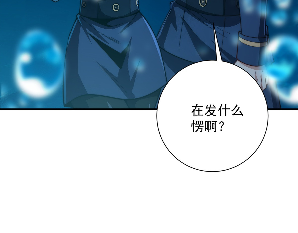 第16话 斩杀！ 第 20 页