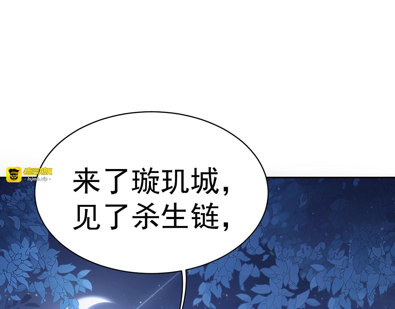第27话 吃醋了 第 51 页