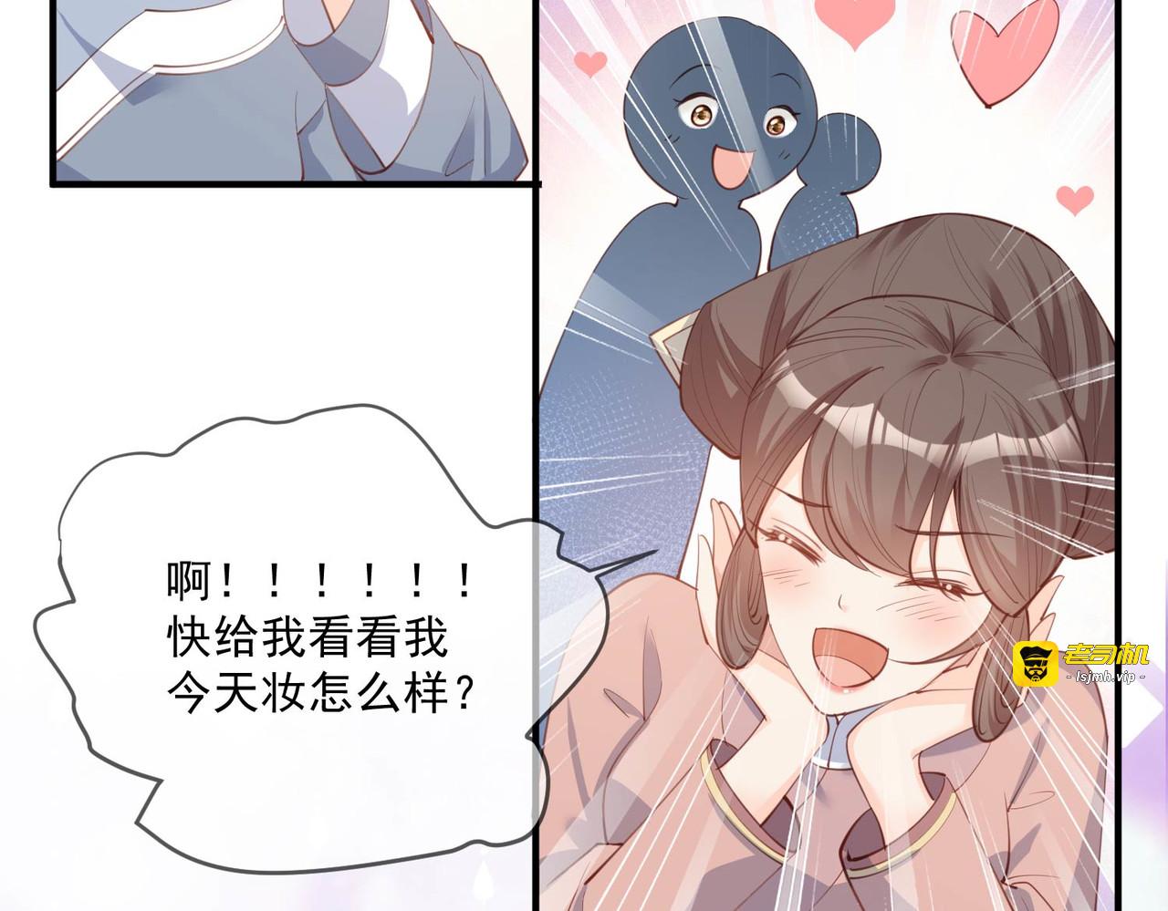 第8话 虚伪的人，只配做棋子 第 67 页